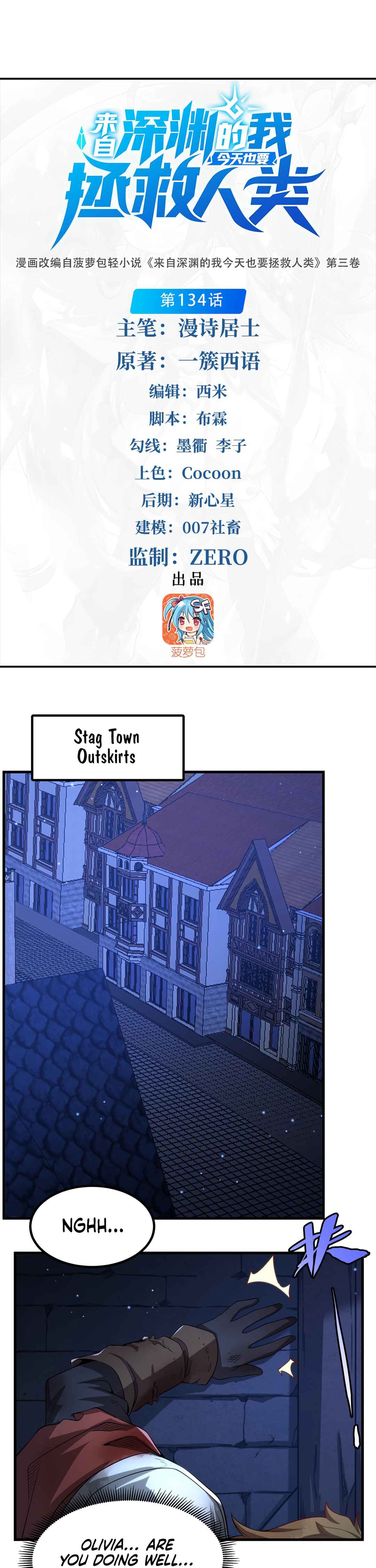 Chapter 134 - Page 2