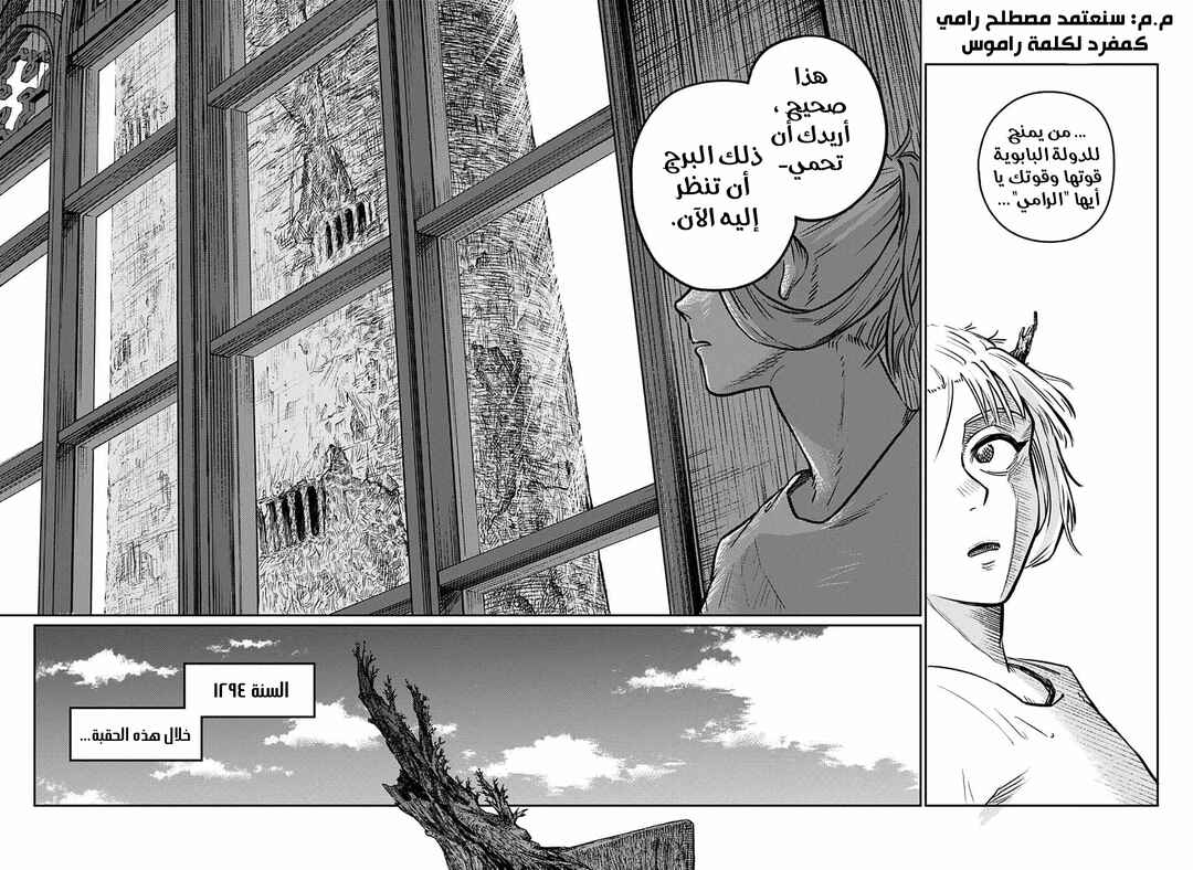 Chapter 1 - Page 109