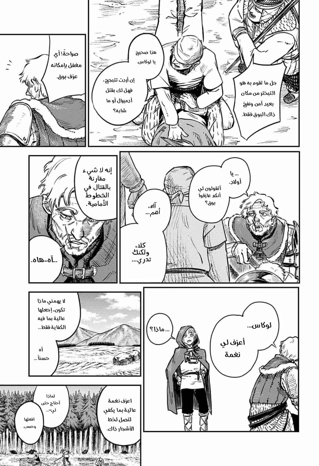 Chapter 1 - Page 11