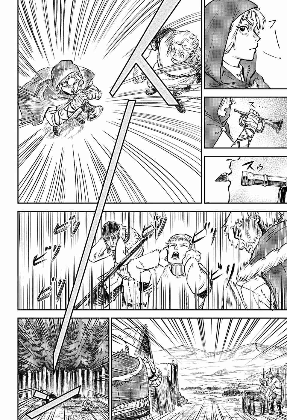 Chapter 1 - Page 12