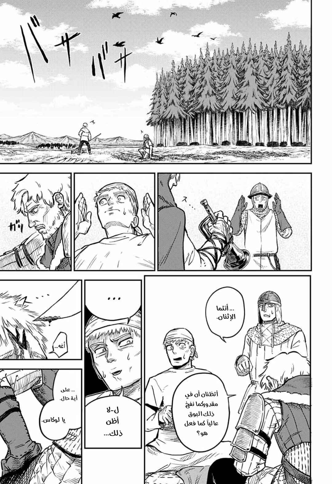 Chapter 1 - Page 13