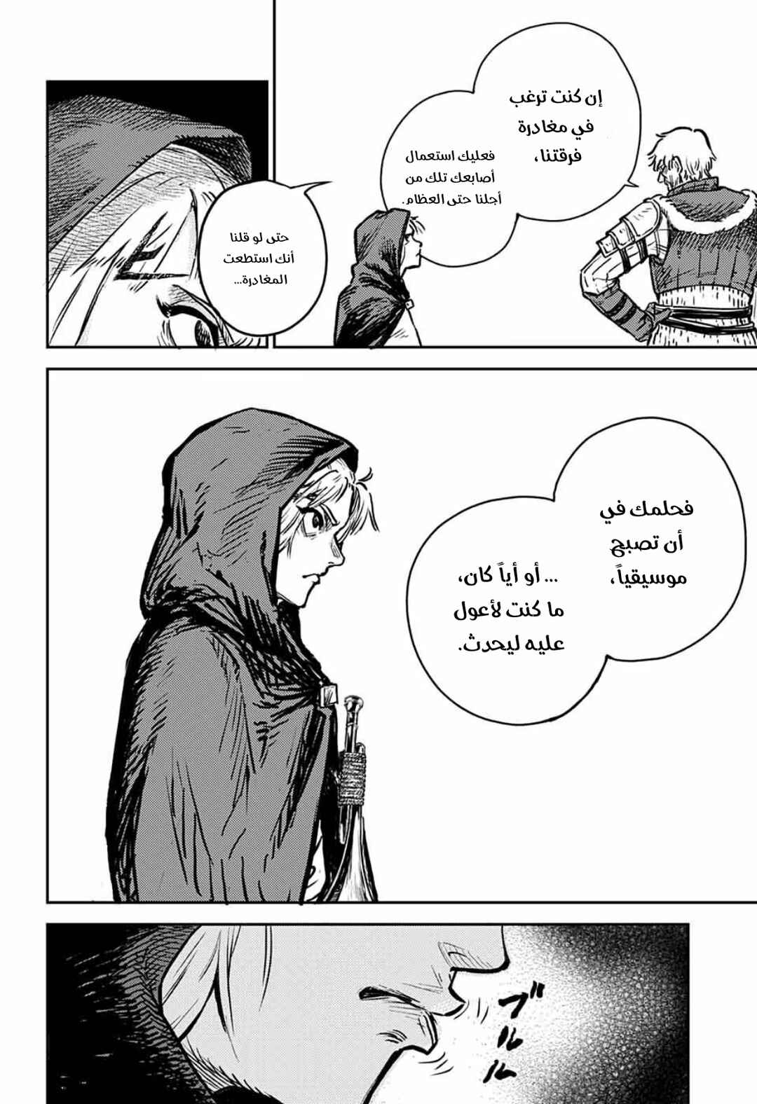Chapter 1 - Page 14