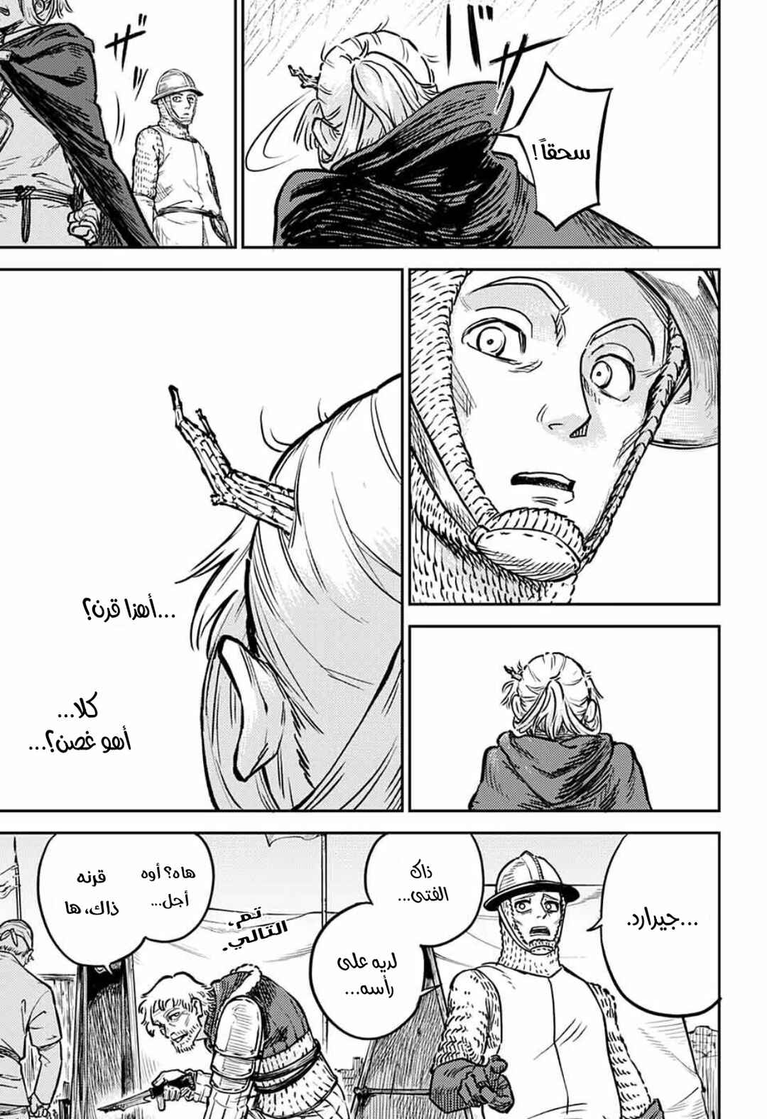 Chapter 1 - Page 15