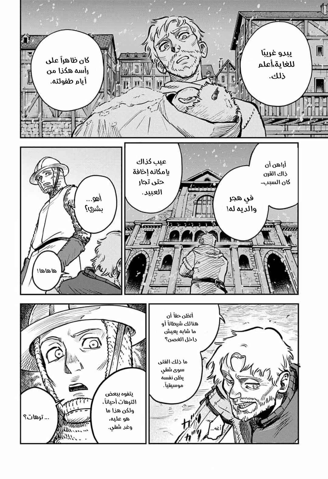 Chapter 1 - Page 16