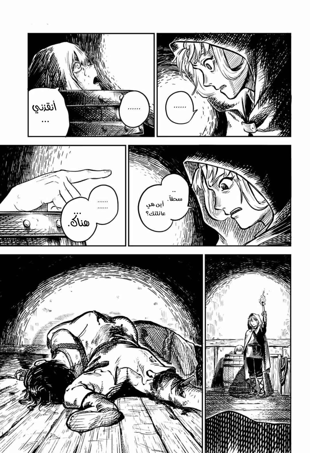 Chapter 1 - Page 21