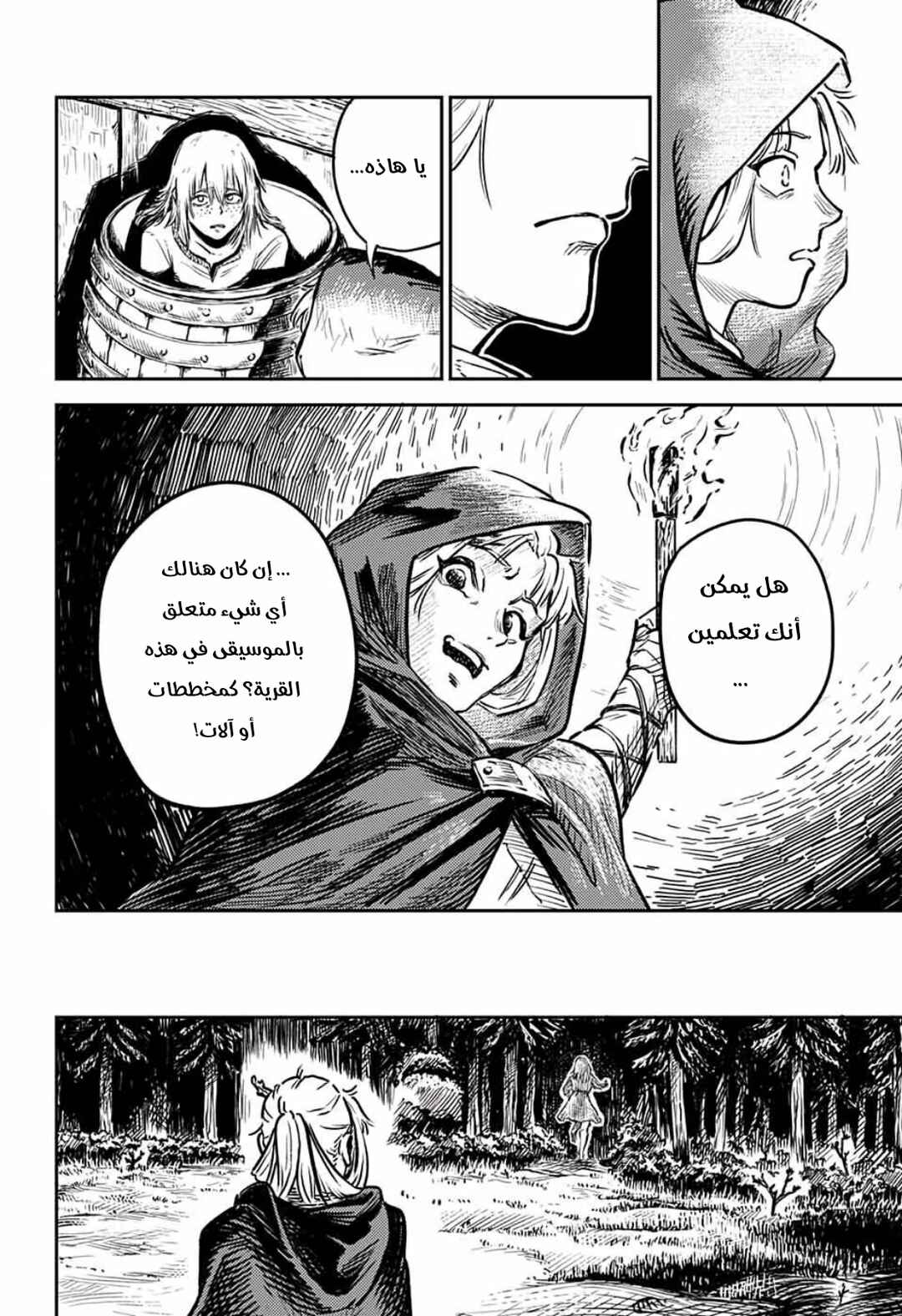 Chapter 1 - Page 22