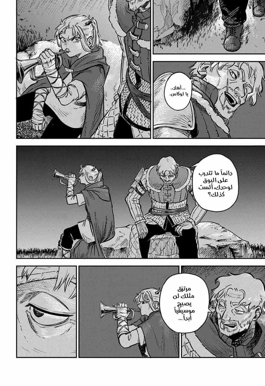 Chapter 1 - Page 26