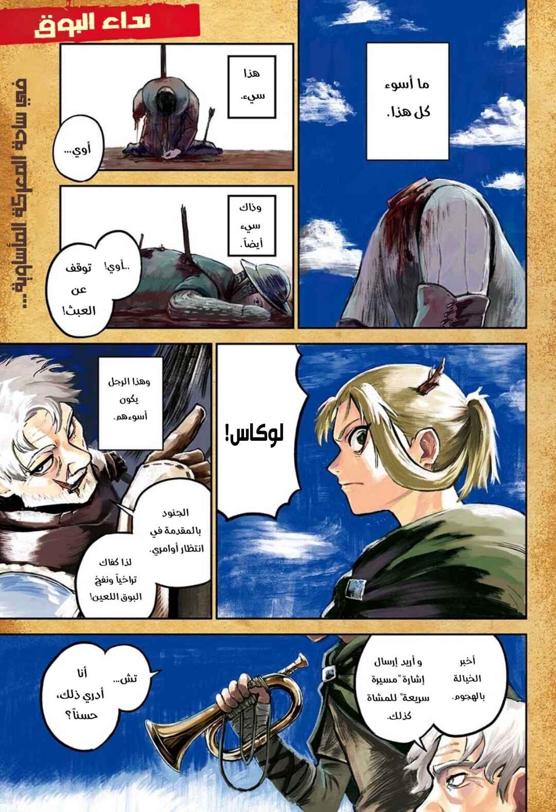 Chapter 1 - Page 3