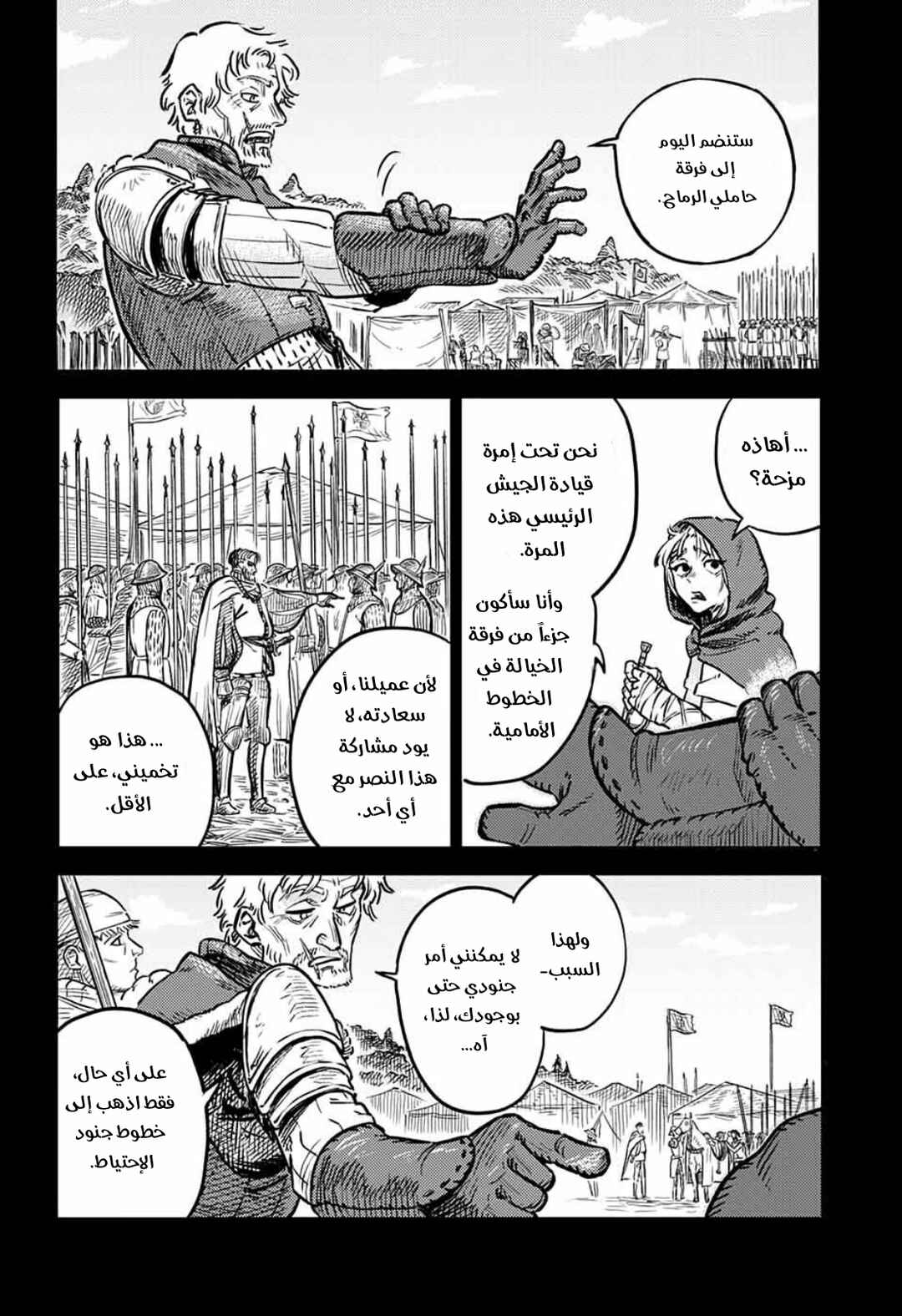 Chapter 1 - Page 33