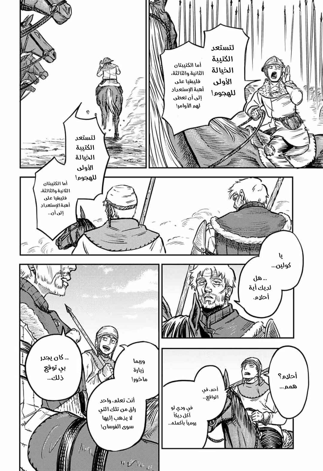 Chapter 1 - Page 35