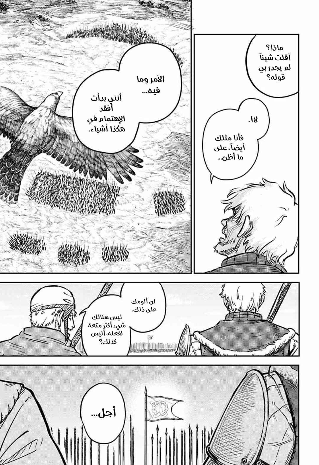 Chapter 1 - Page 36