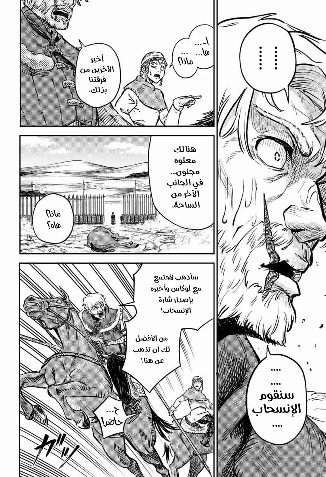 Chapter 1 - Page 46