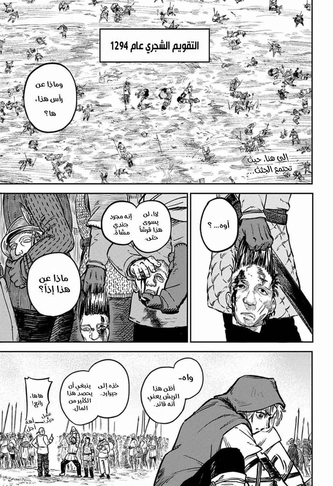 Chapter 1 - Page 5