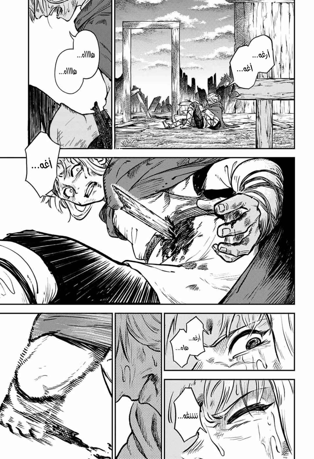 Chapter 1 - Page 51