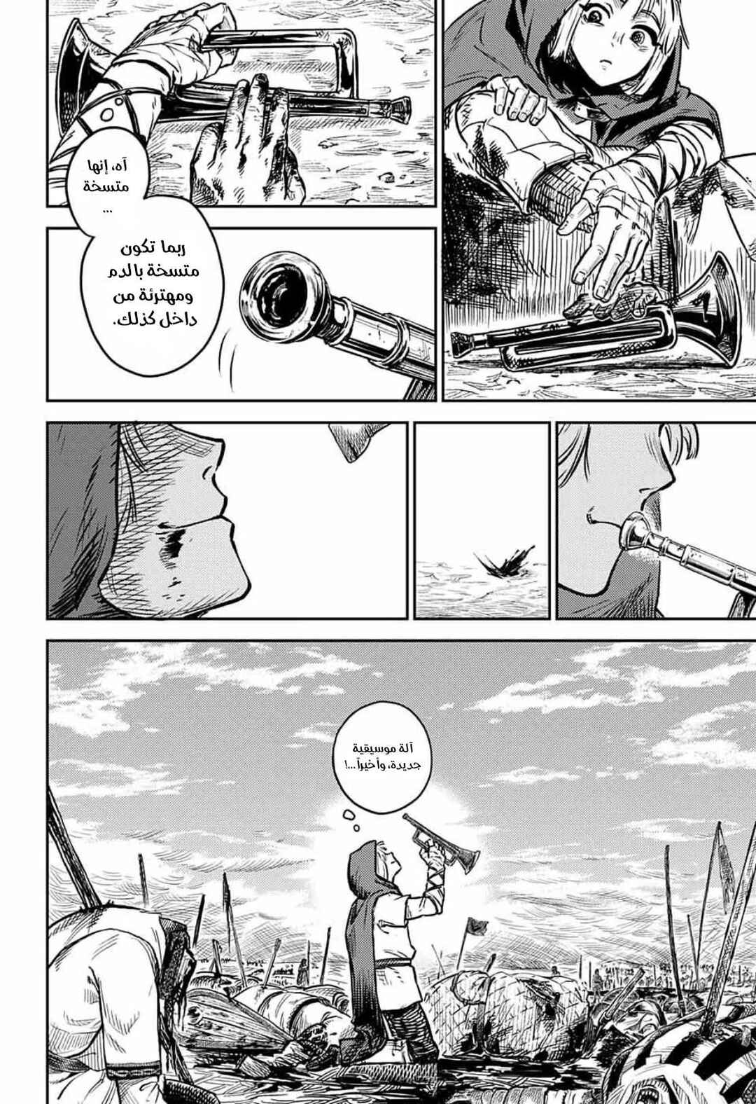 Chapter 1 - Page 6