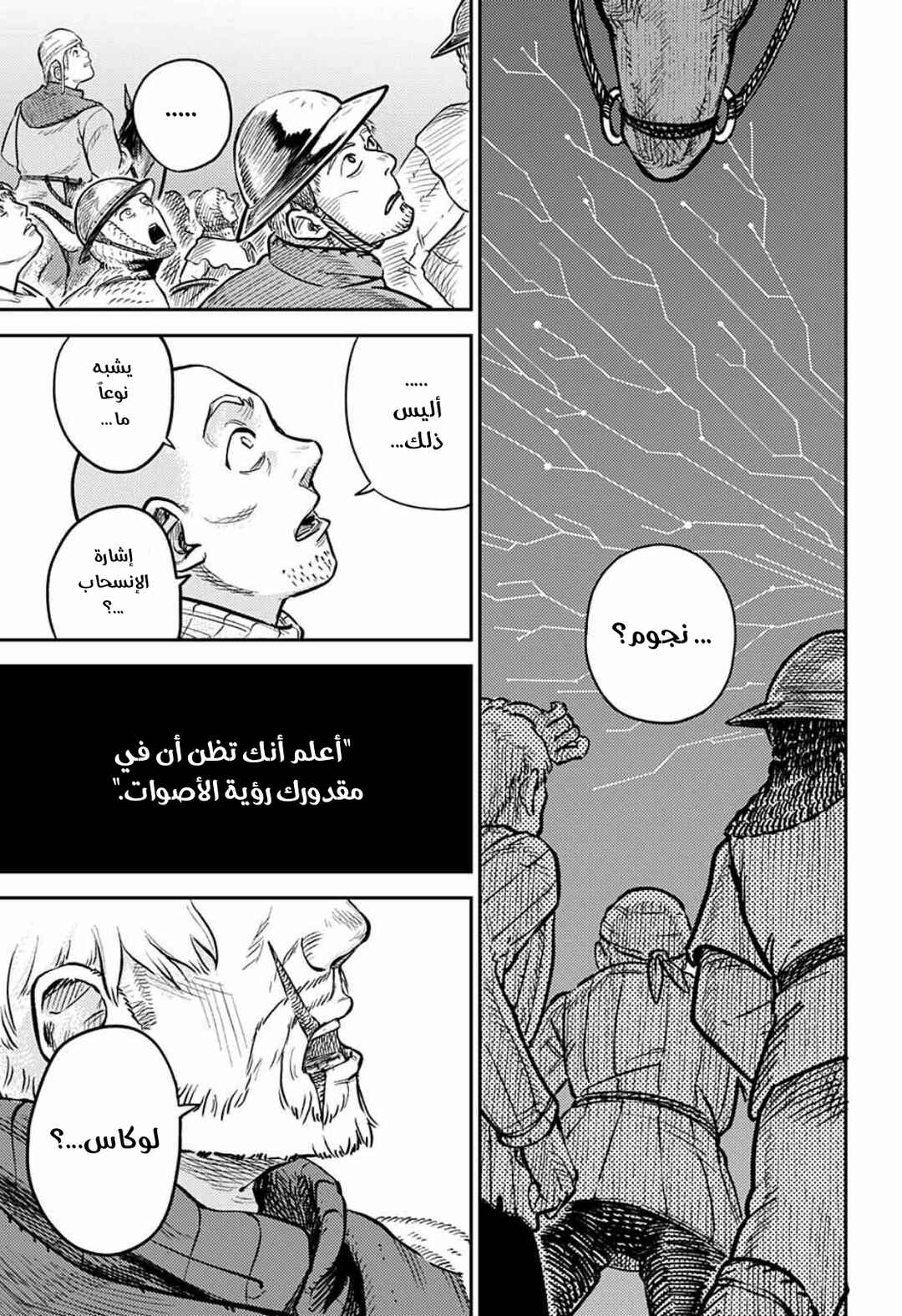 Chapter 1 - Page 62
