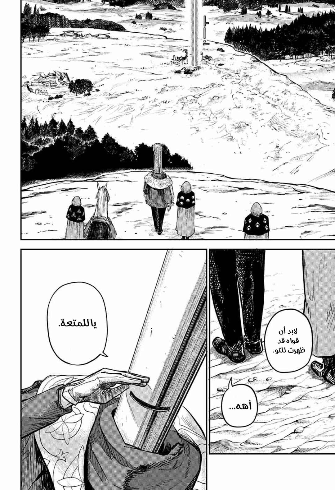 Chapter 1 - Page 63