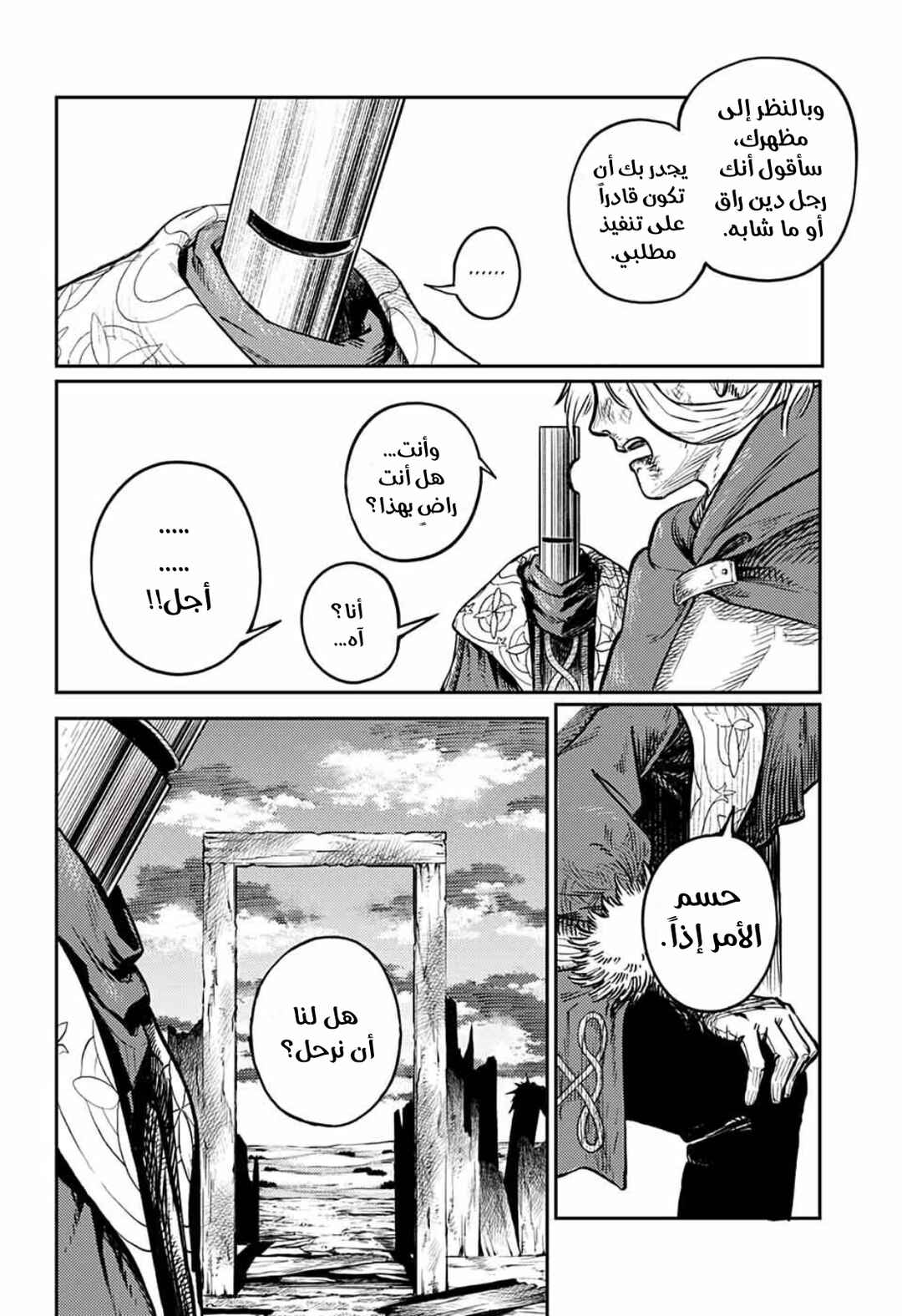 Chapter 1 - Page 95