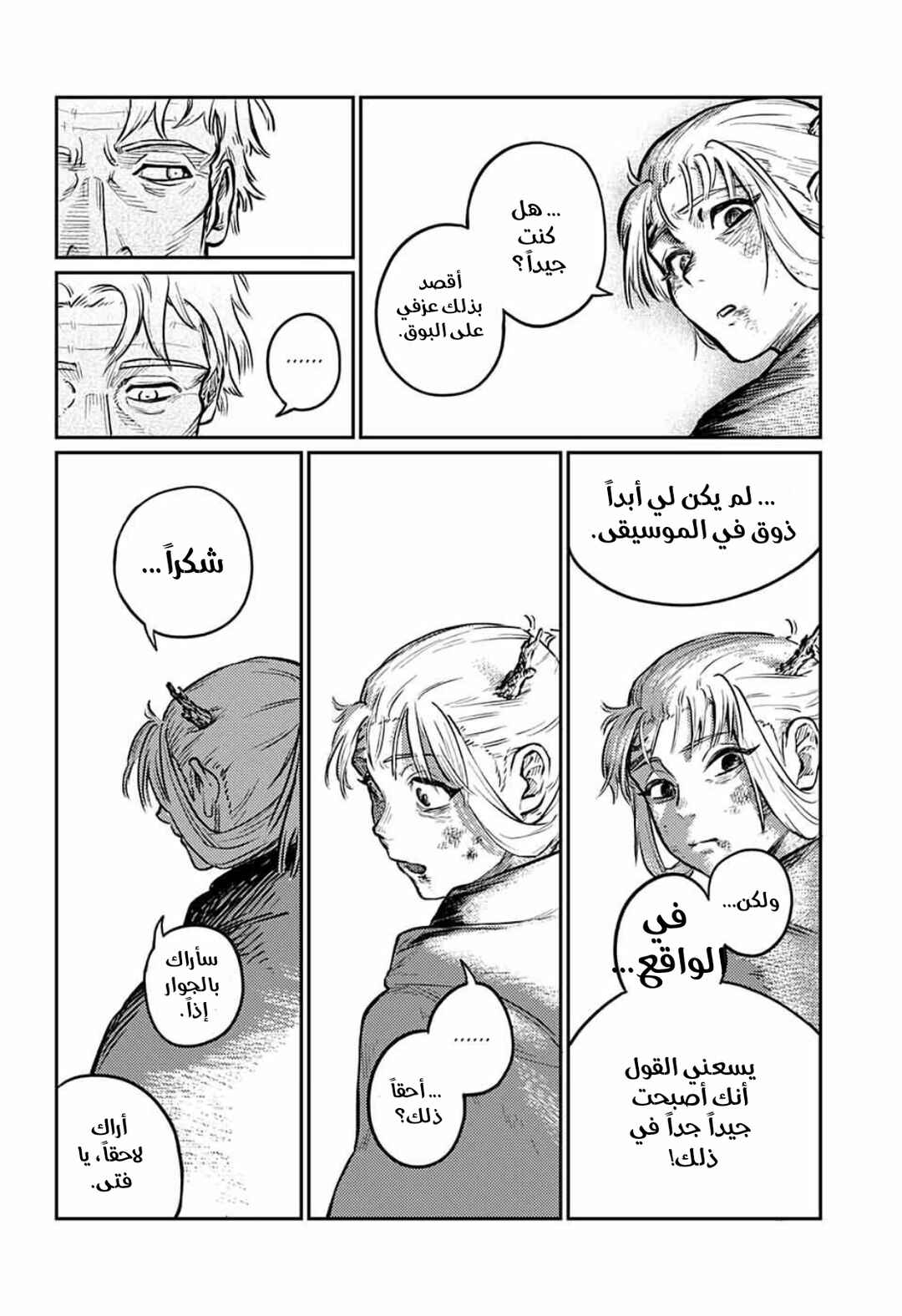 Chapter 1 - Page 97