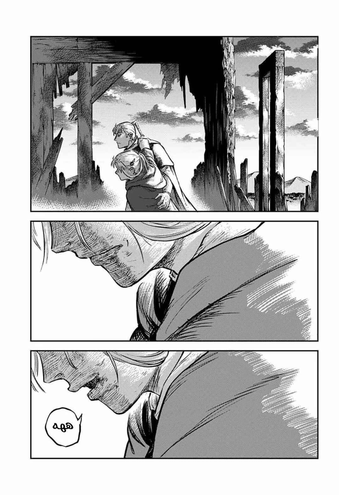 Chapter 1 - Page 98