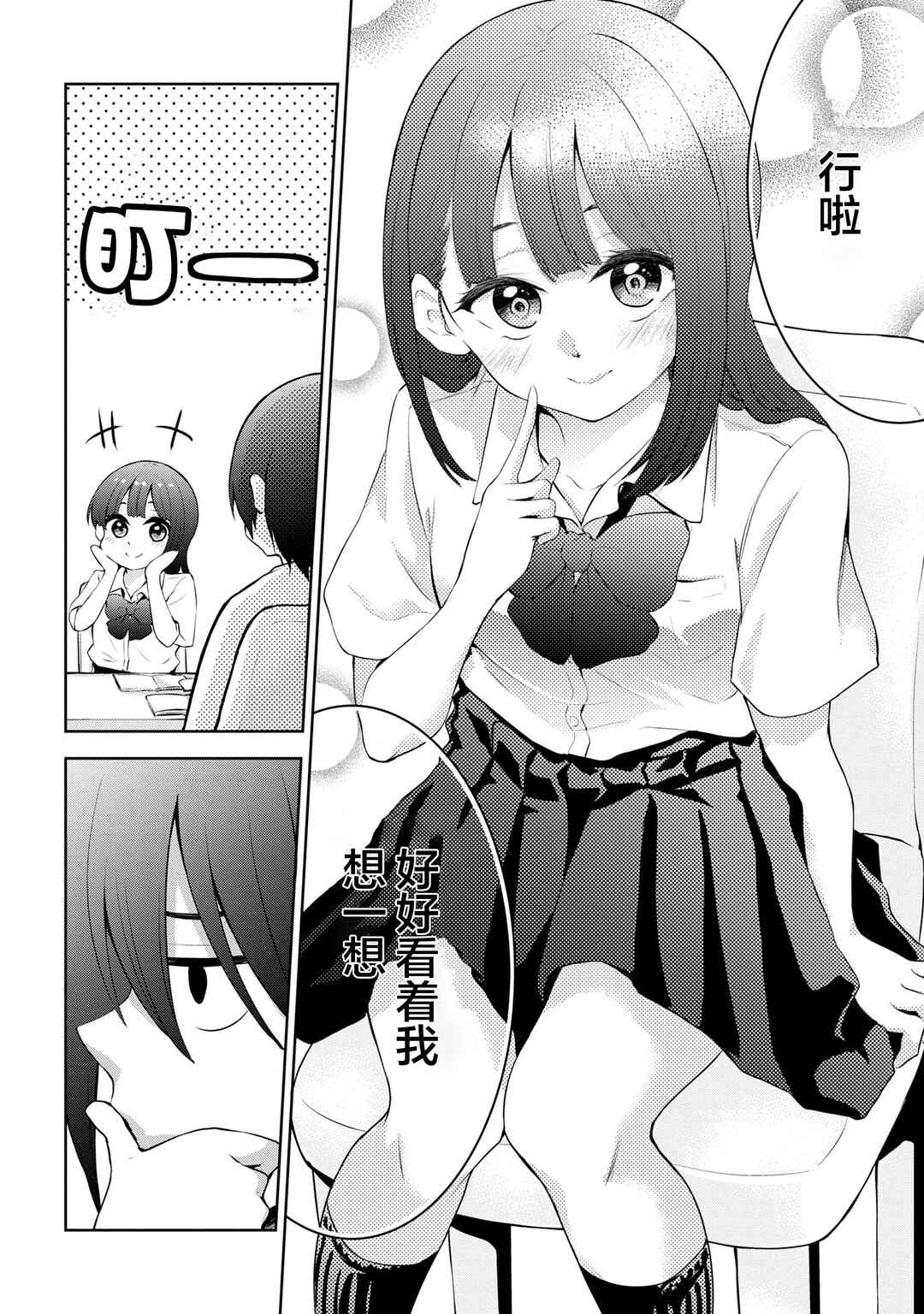 Chapter 11 - Page 2