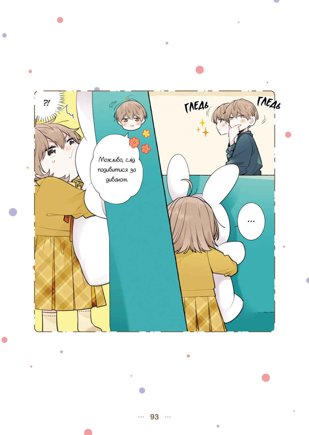 Chapter 6.4 - Page 2