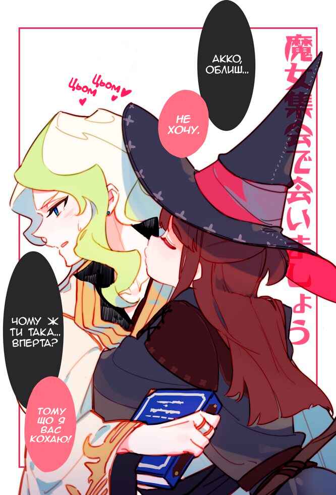 Chapter 7 - Page 2