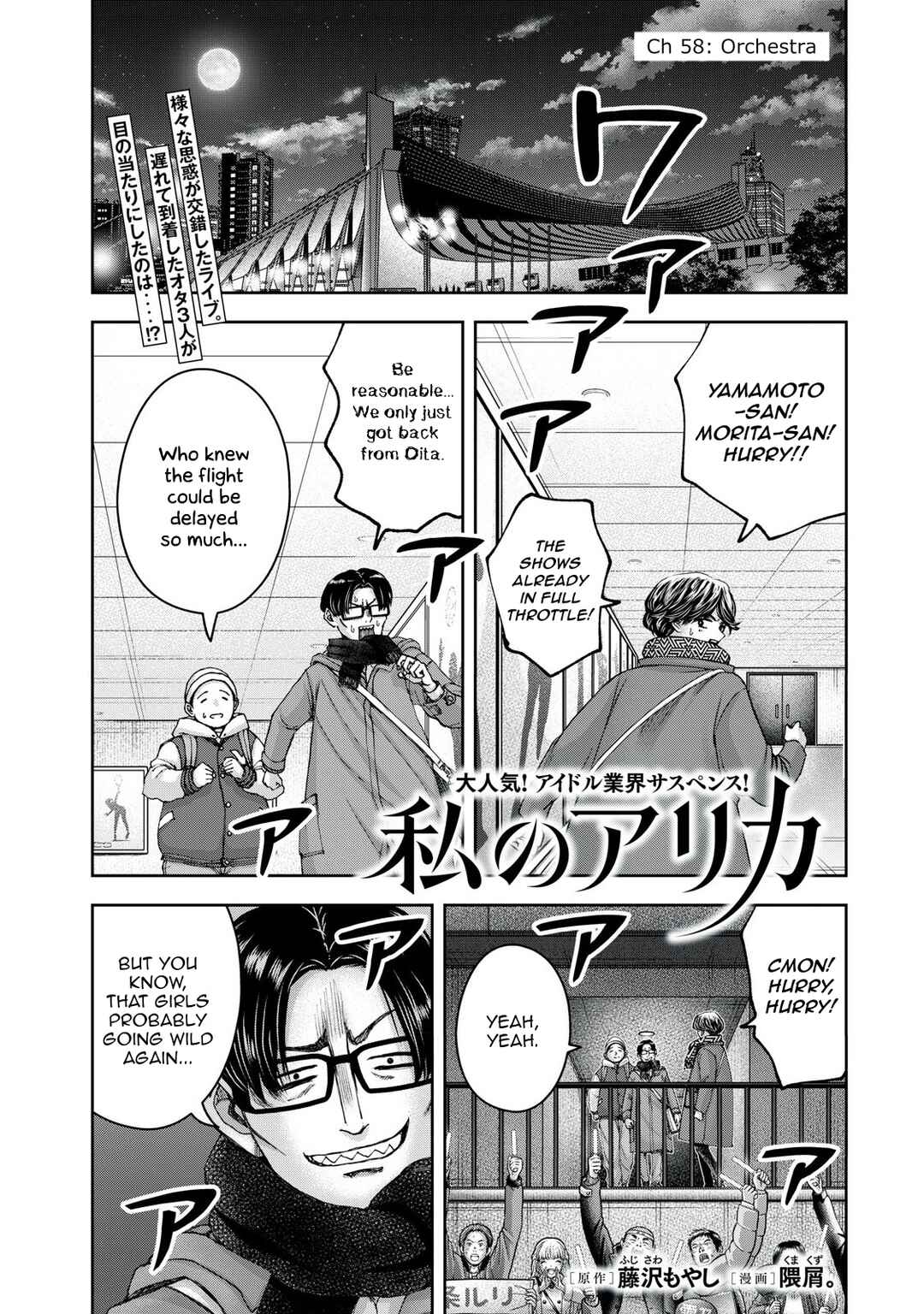 Chapter 58 - Page 2