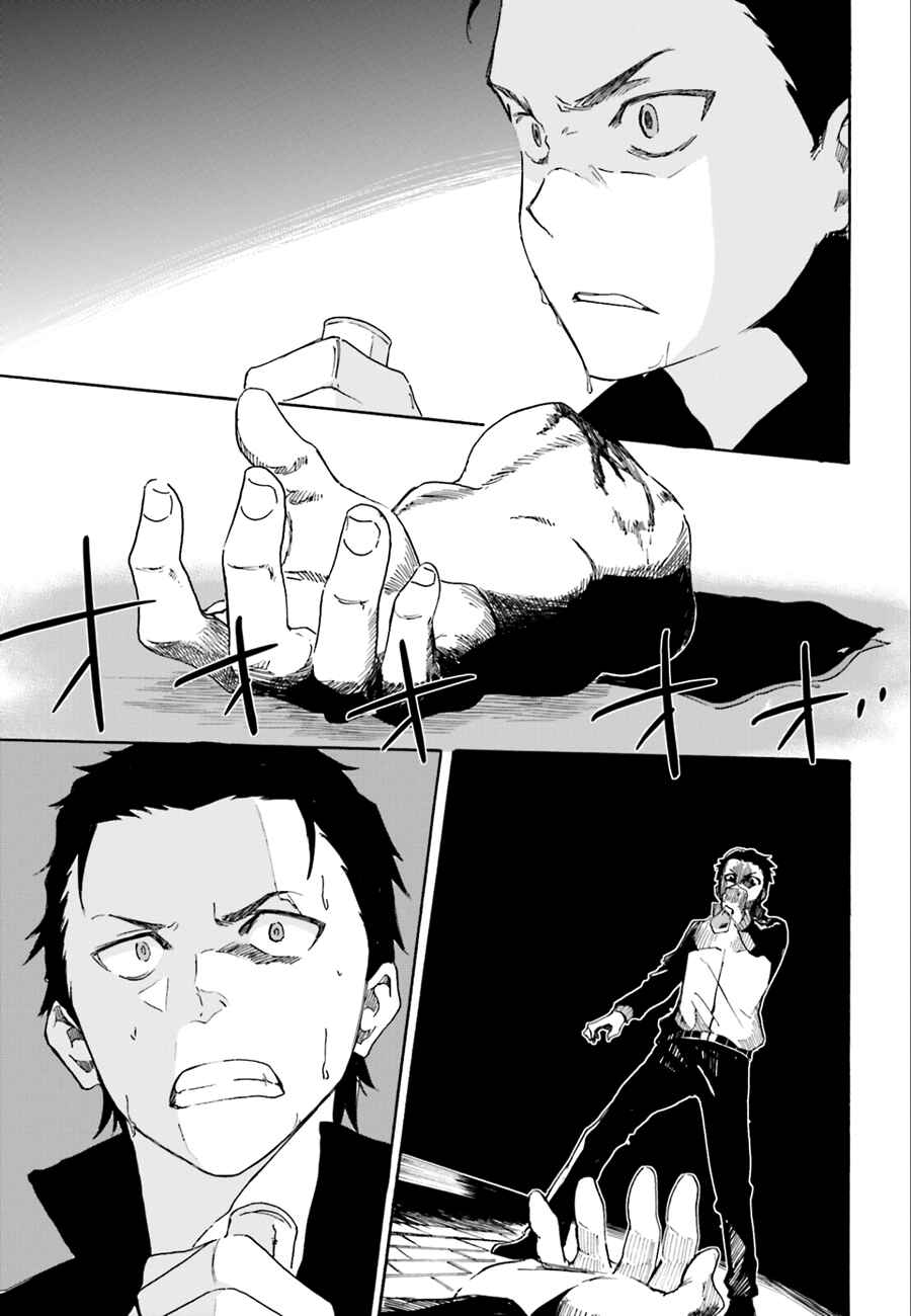 Chapter 3 - Page 10