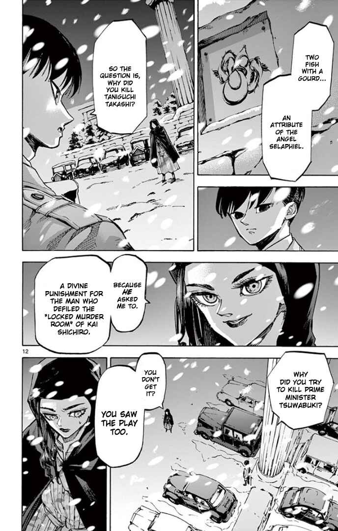 Chapter 65 - Page 12