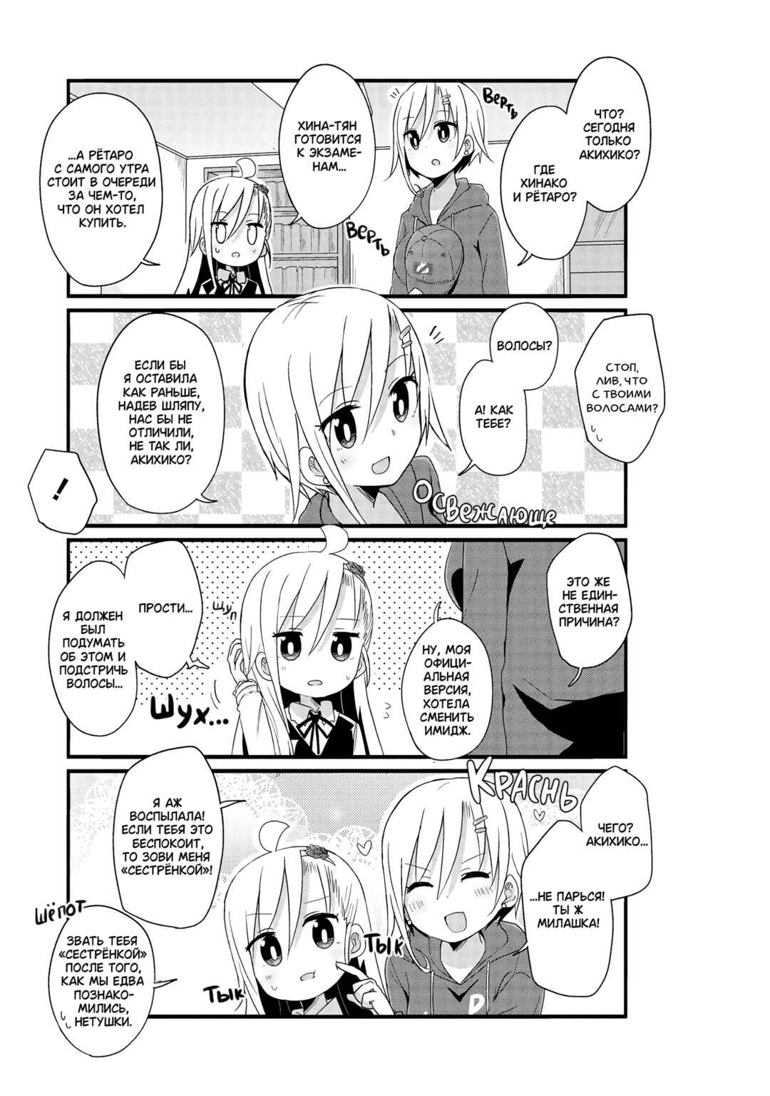 Chapter 34 - Page 3