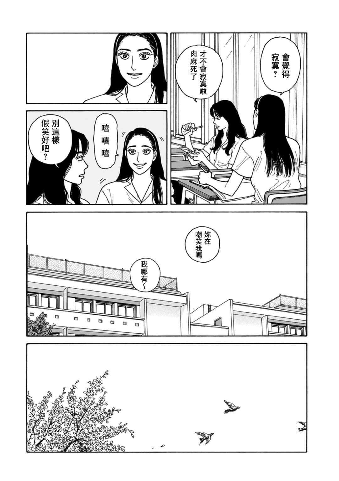 Chapter 24 - Page 30