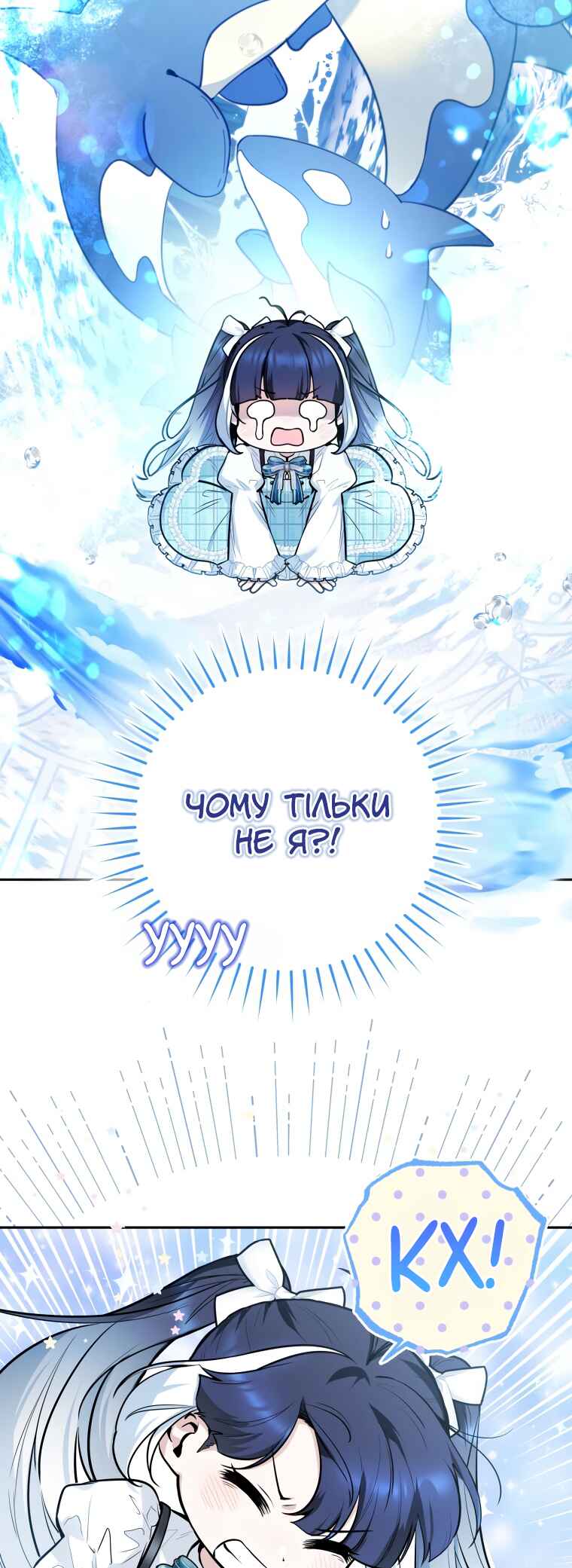 Chapter 3 - Page 3