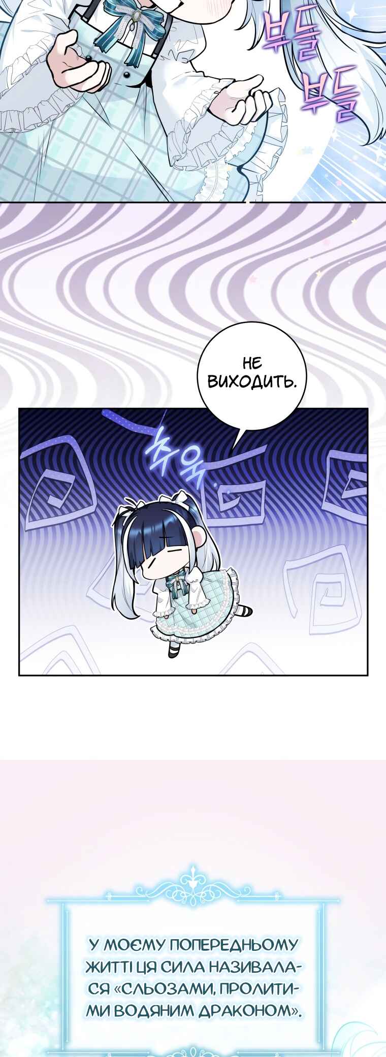 Chapter 3 - Page 4