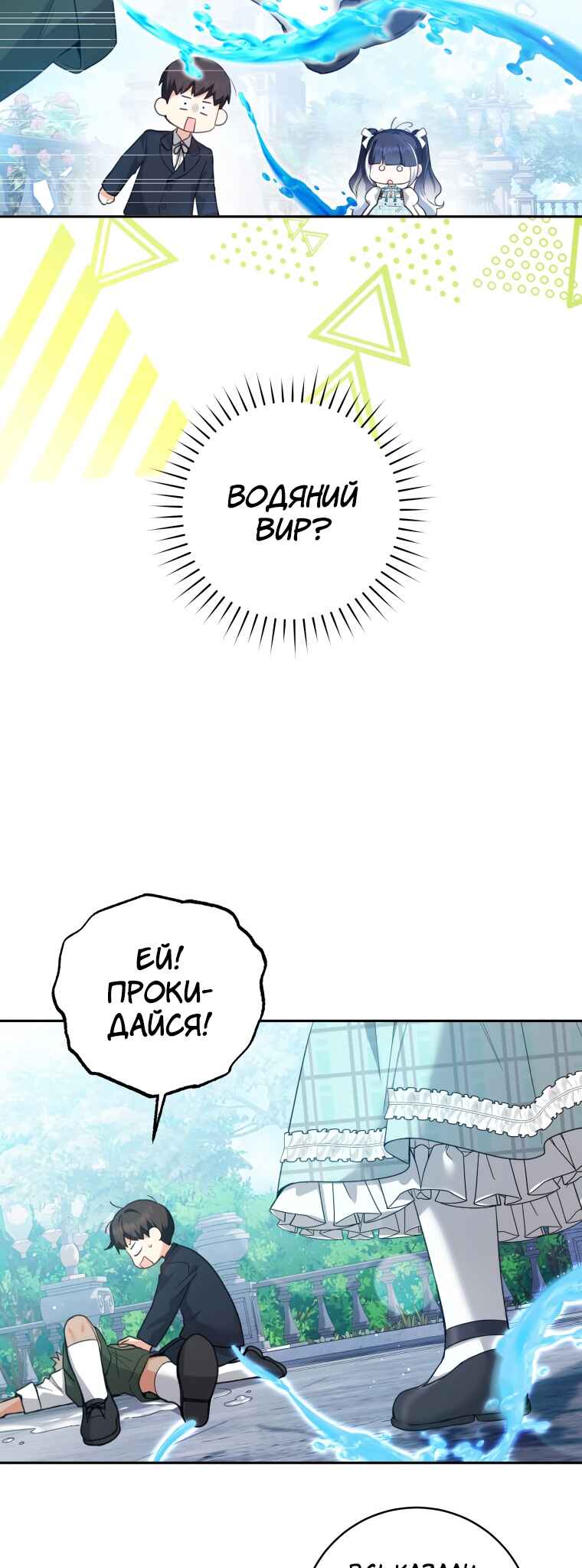 Chapter 3 - Page 48