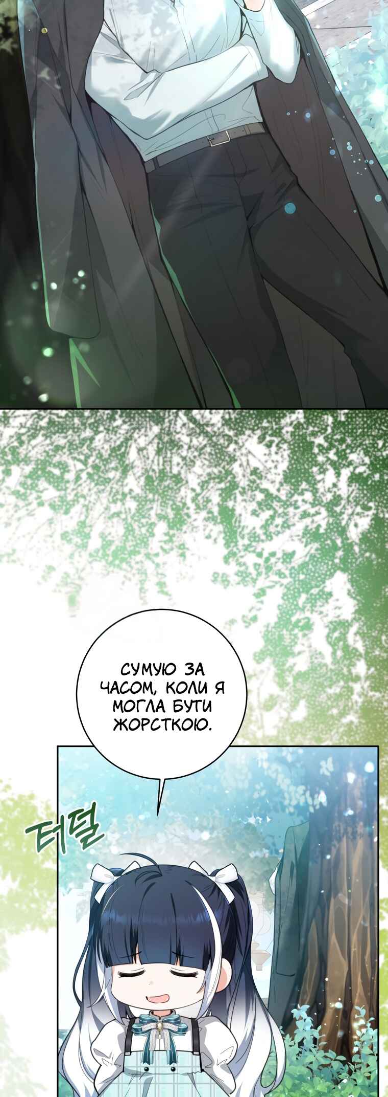 Chapter 3 - Page 54