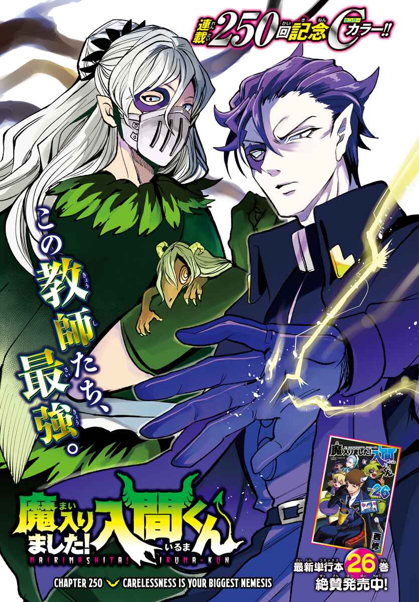 Chapter 250 - Page 1