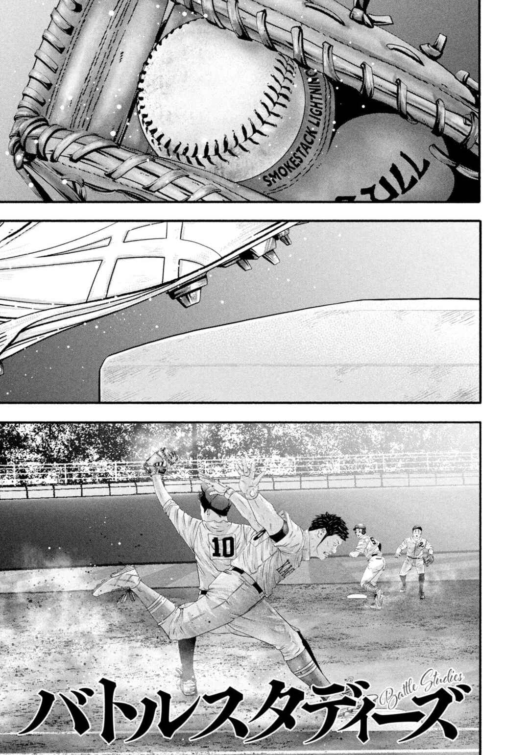 Chapter 468 - Page 1