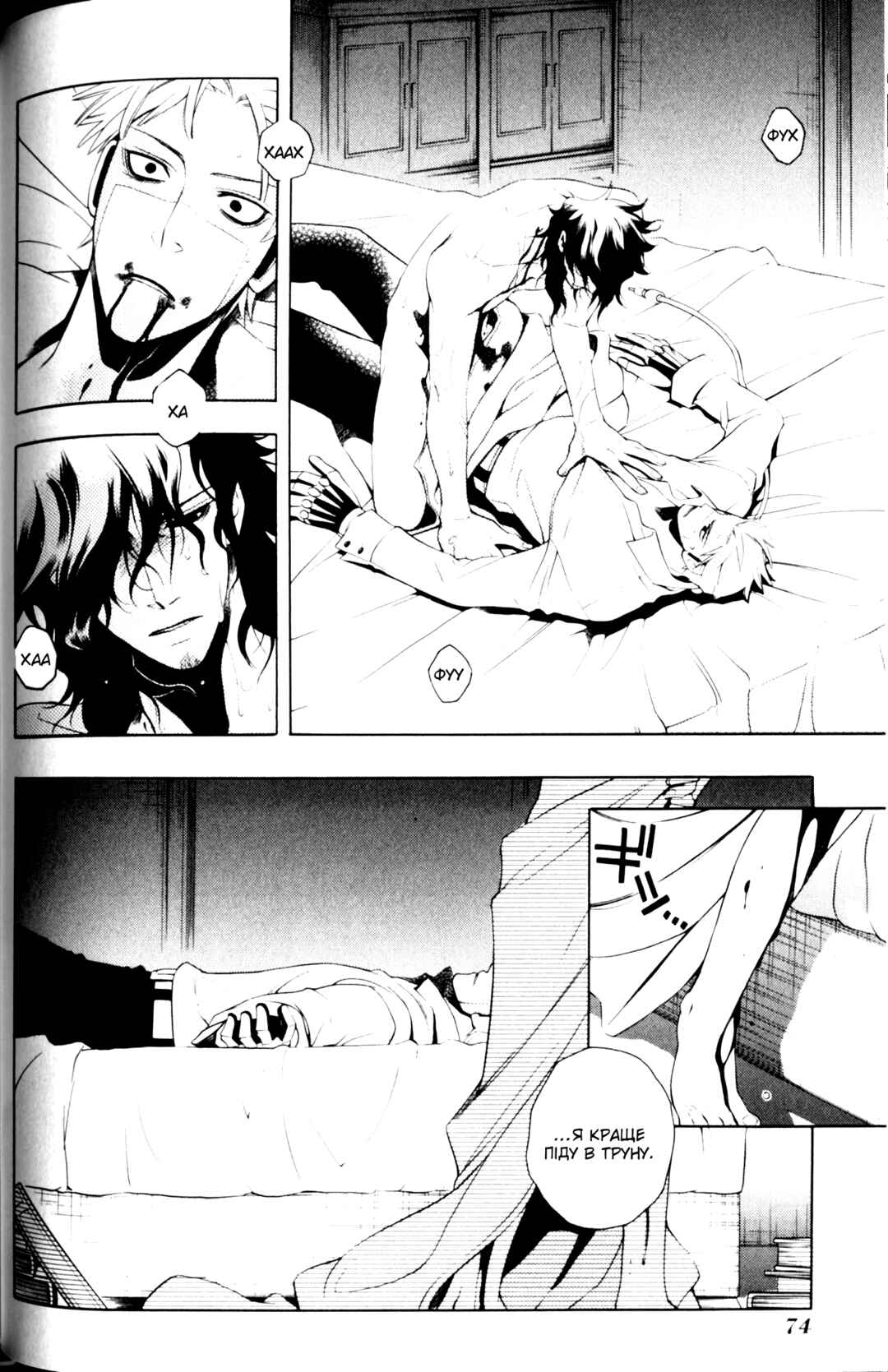 Chapter 9 - Page 22