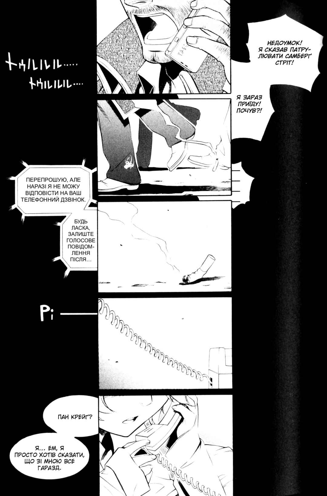 Chapter 9 - Page 3
