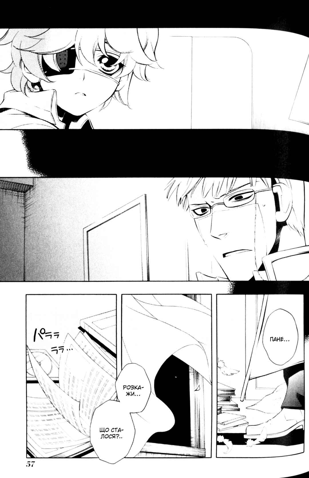 Chapter 9 - Page 5