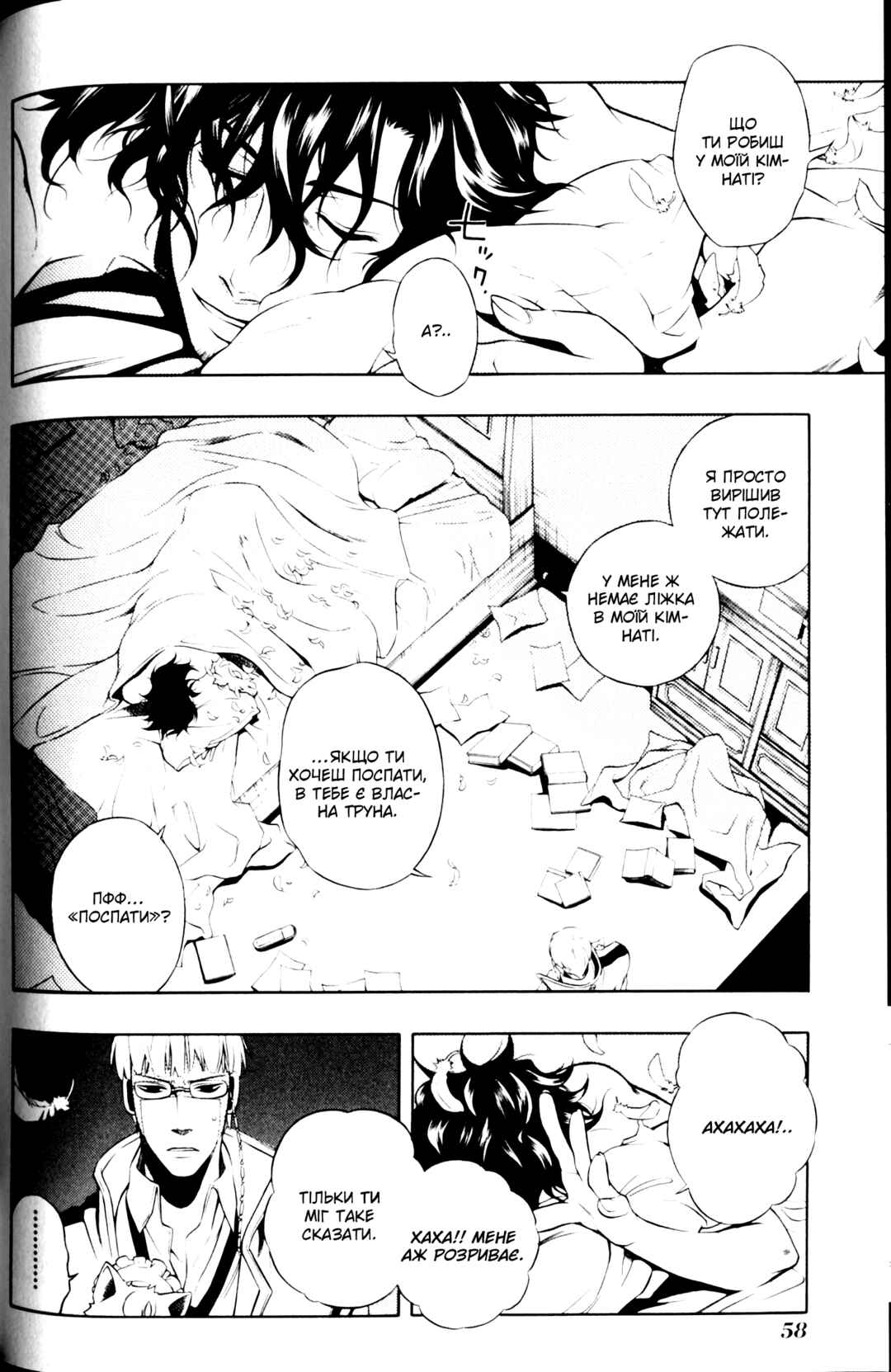 Chapter 9 - Page 6
