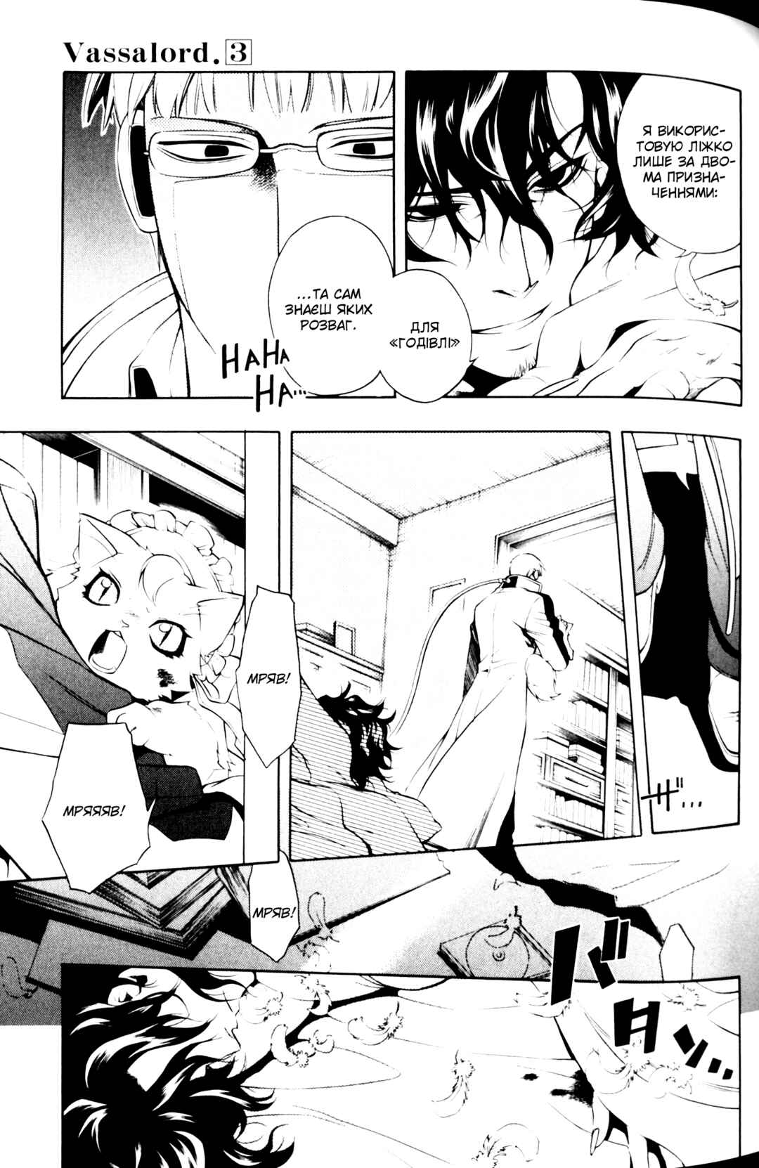 Chapter 9 - Page 7