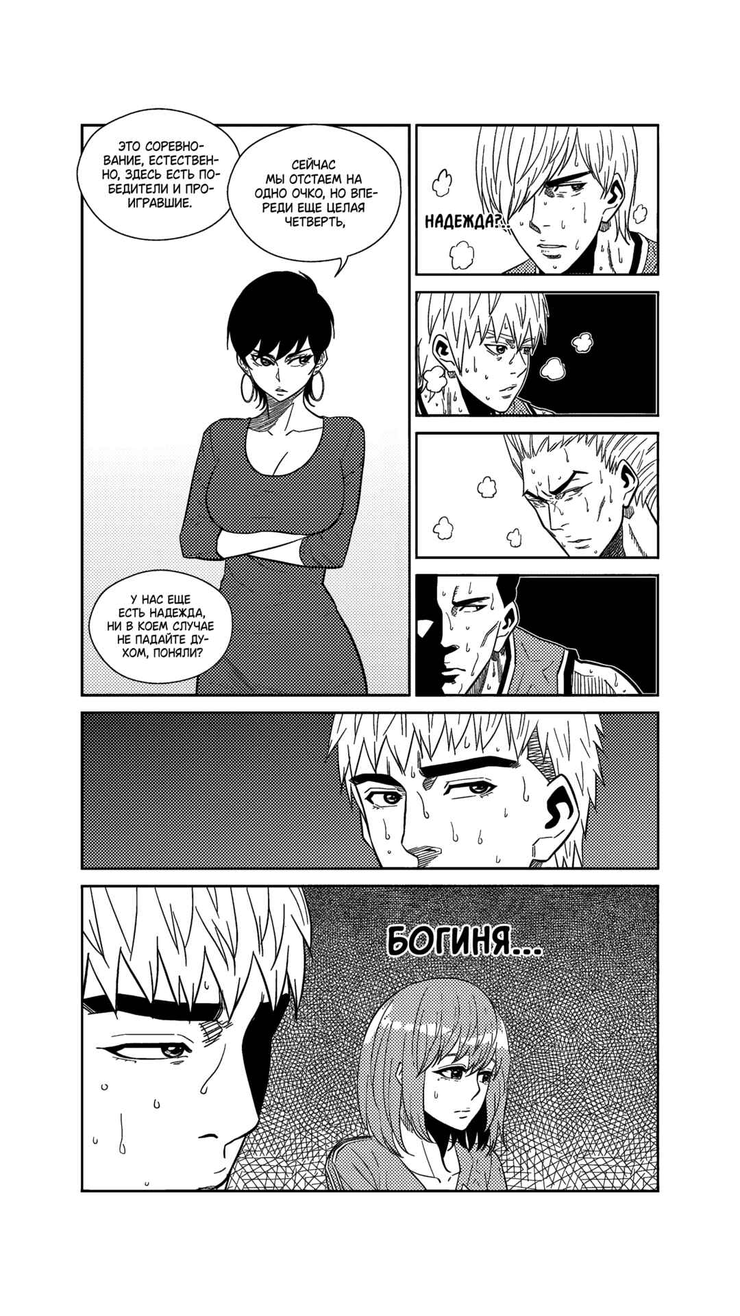 Chapter 263 - Page 10