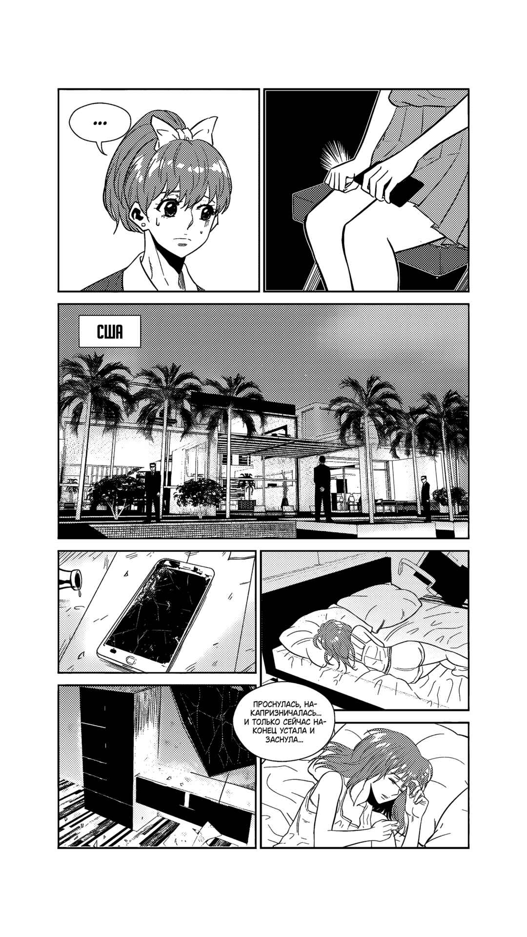 Chapter 263 - Page 11