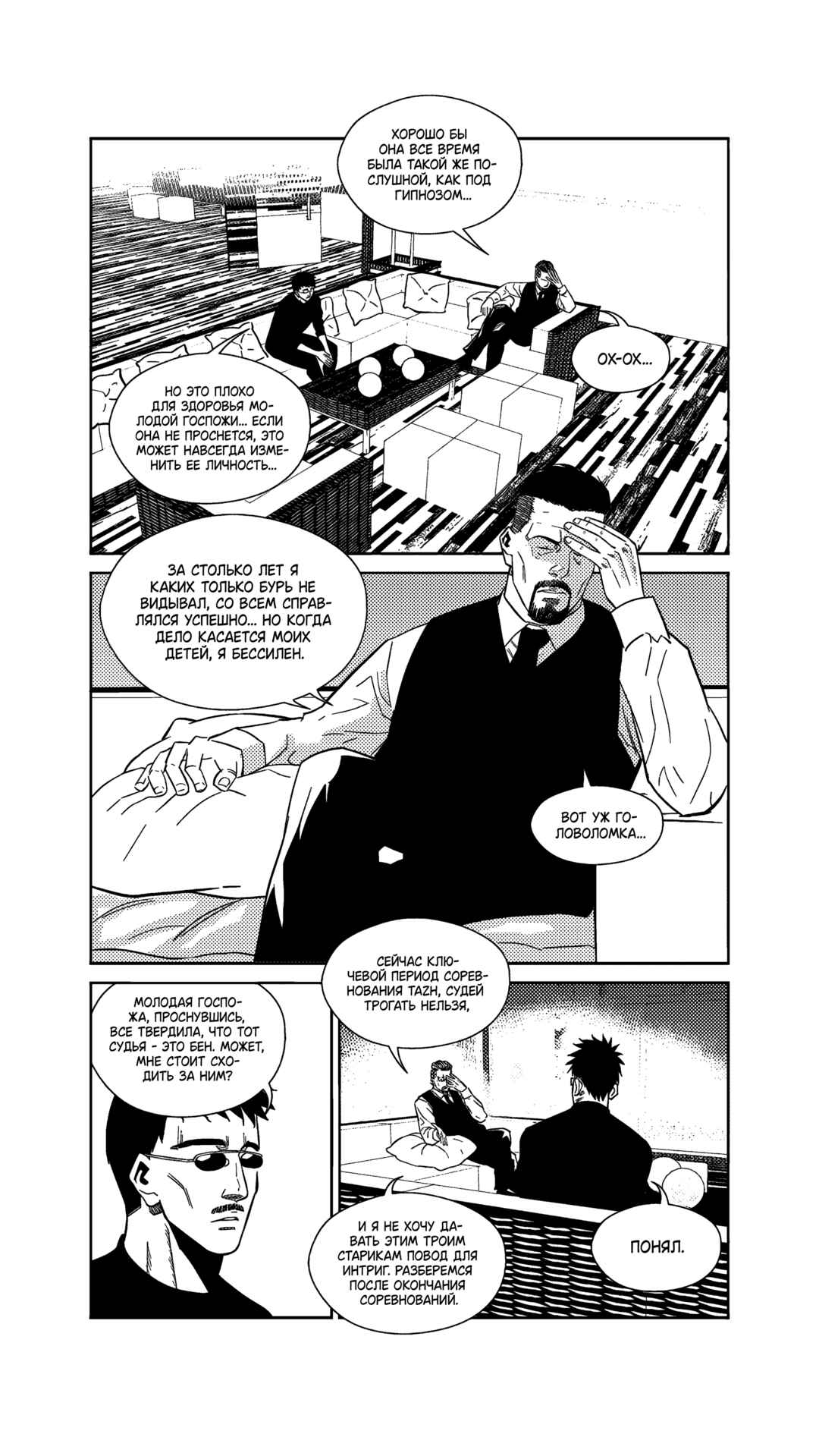 Chapter 263 - Page 12