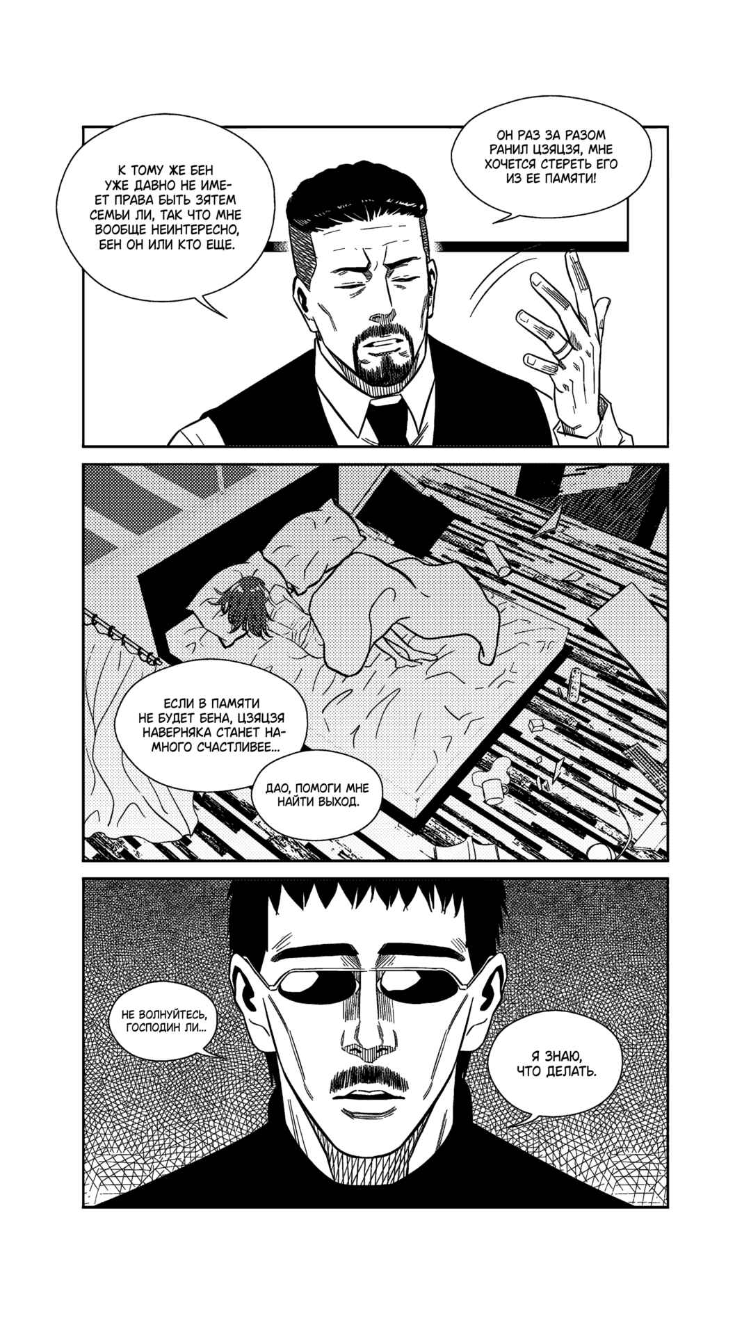 Chapter 263 - Page 13