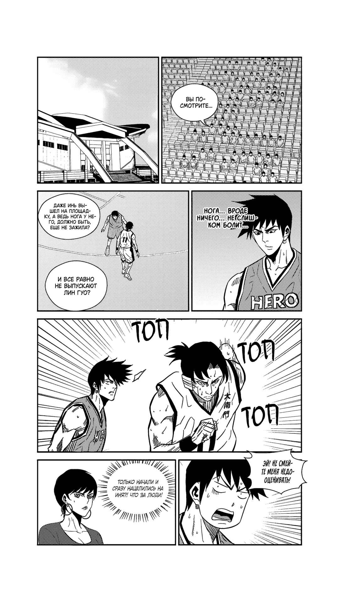 Chapter 263 - Page 14