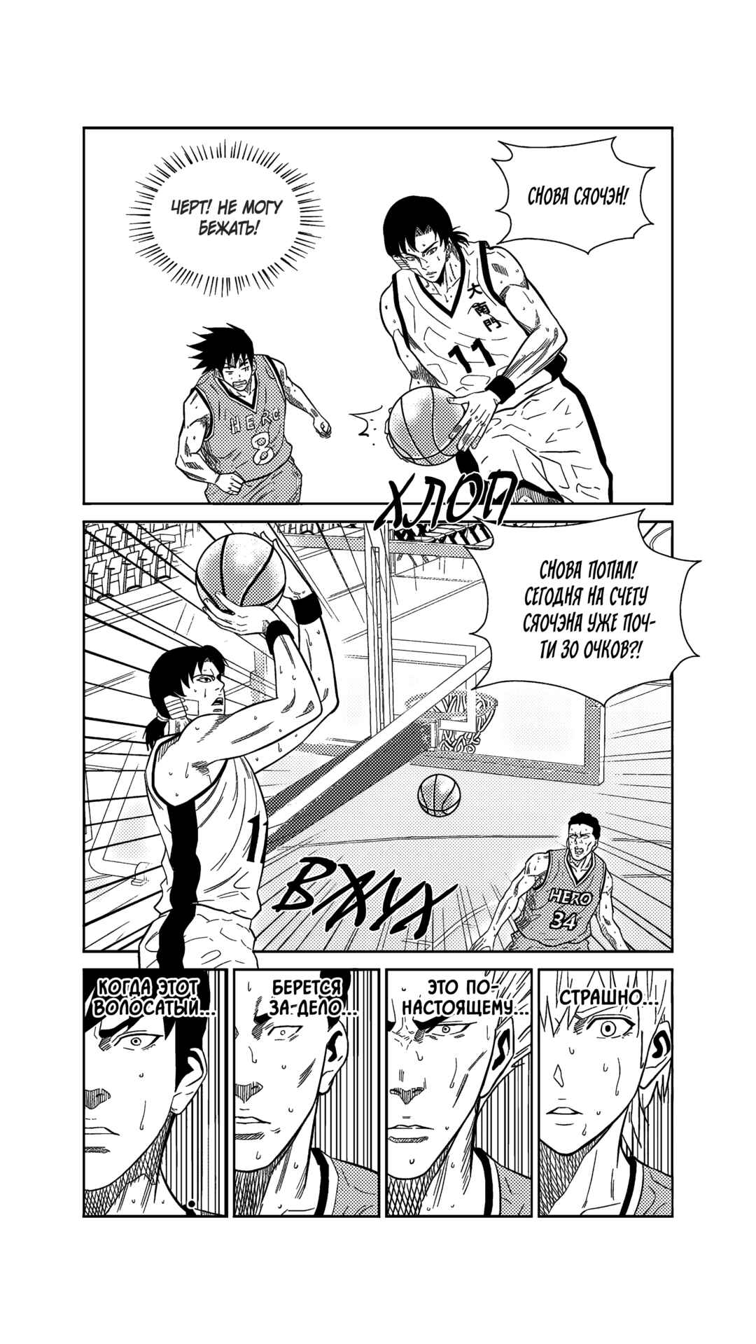 Chapter 263 - Page 15