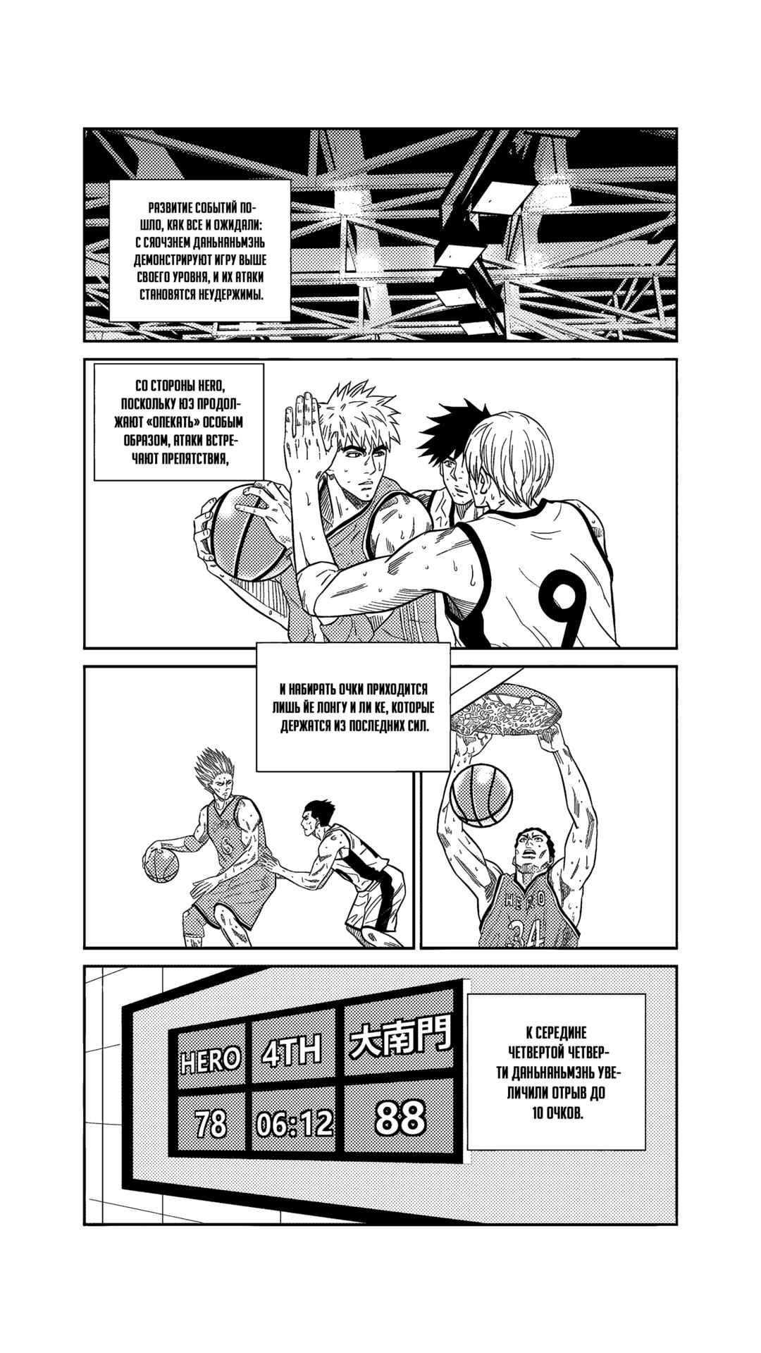 Chapter 263 - Page 16
